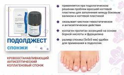 ВладМиВа ПодолДжест Спонжи антисептические 5х5мм, 30