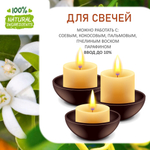 Нероли и Иланг-иланг, отдушка для свечей и мыла
