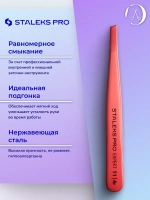 Пинцет для бровей (узкие скошенные кромки), красный
