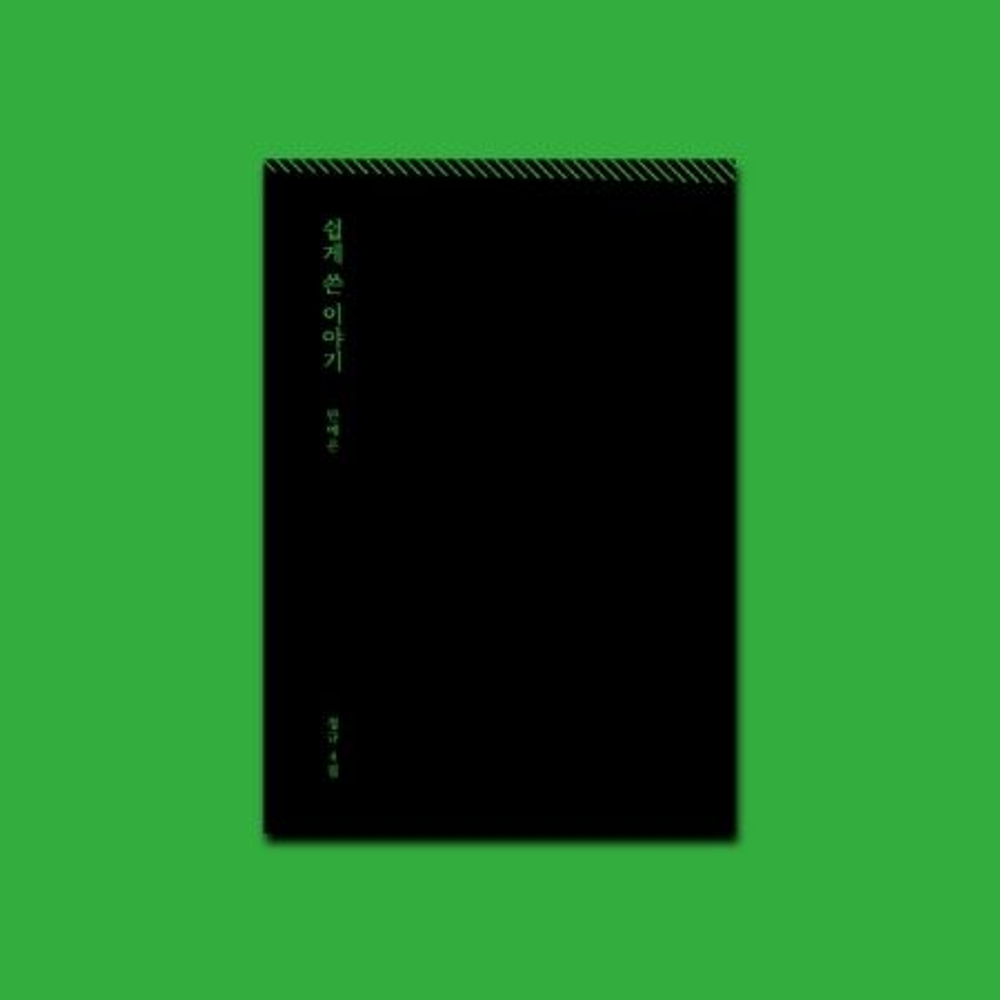 Альбом AHN YEEUN - 4th Album