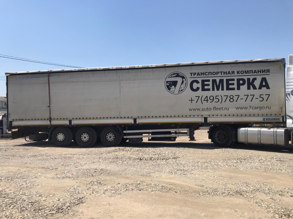 KOLUMAN S Полуприцеп шторный S (длина 16,5 м.)