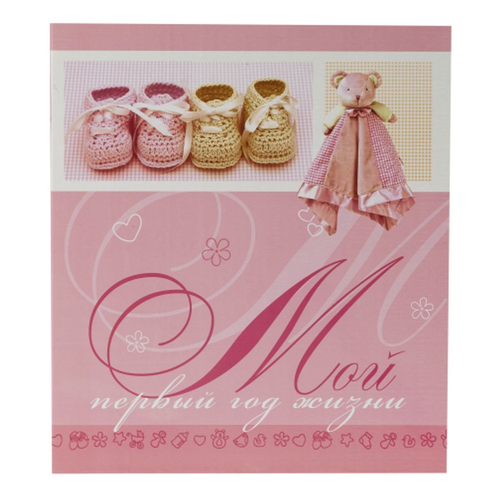 PB11/B016 Image Art «мой первый год жизни» , 11 магнитных листов 30*31 | Image Art