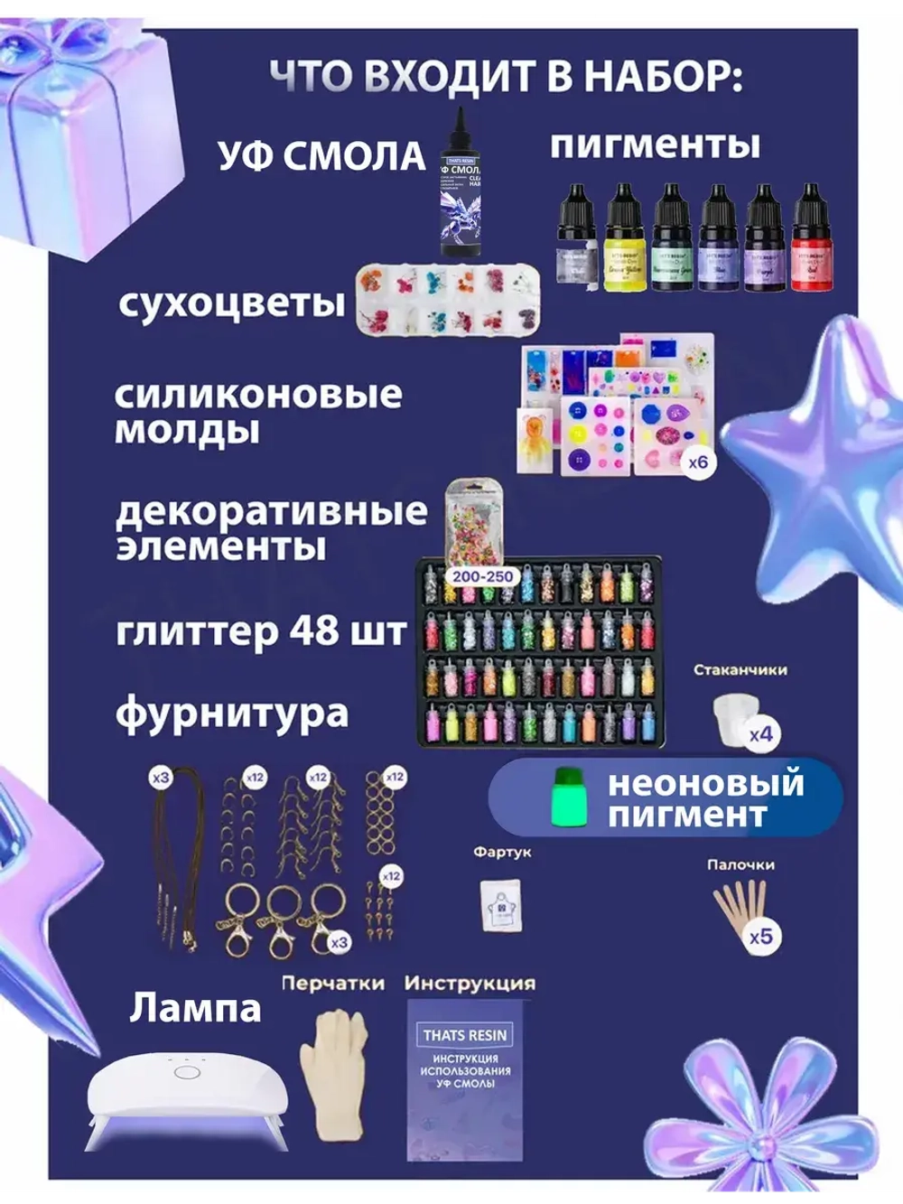 эпоксидная смола набор для творчества 300 гр уф смола