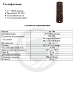 Панель видеодомофона Optimus DS-700 (Серебро)