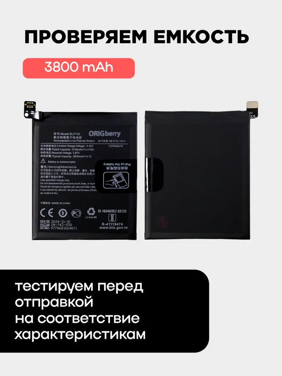 Аккумулятор для OnePlus 7T 3800 mAh (BLP743)