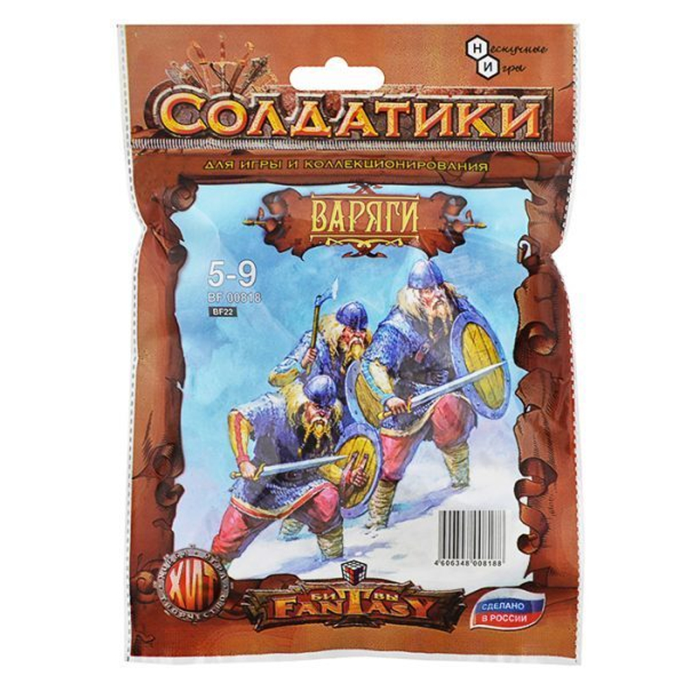 Набор солдатиков «Варяги (V-VIII век)»