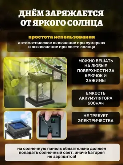 Светильники уличные декоративные "Фонарики" с гирляндой нить 3 метра