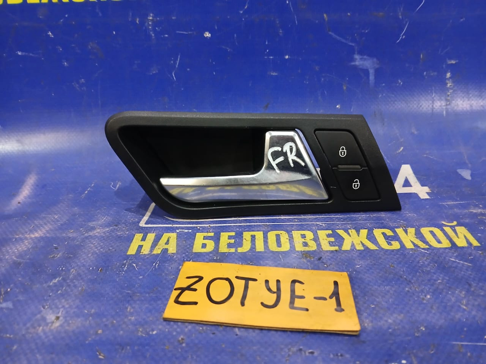 Ручка двери передней левой салонная ZOTYE T600 2017