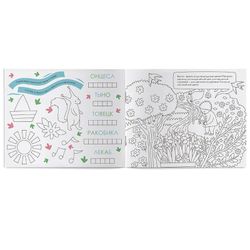 «Времена года. Весна». Занимательный альбом