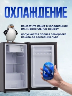 Гелевый криопакет (13х8см)