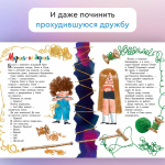"Портной Зашивайка" М.Тараненко
