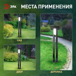 Садово-парковый светильник ЭРА ФТУ 01-20-005 Арка напольный черный IP54 Е27 max20Вт h1000мм