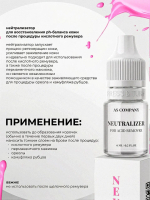 Нейтрализатор и кислотный ремувер AS-Company (белый)