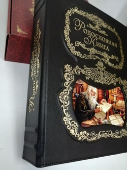 Семейный альбом родословная "Биография", обложка из натуральной кожи