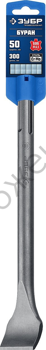 ЗУБР ПРОФЕССИОНАЛ БУРАН SDS-Max Зубило плоское изогнутое 50 х 300 мм