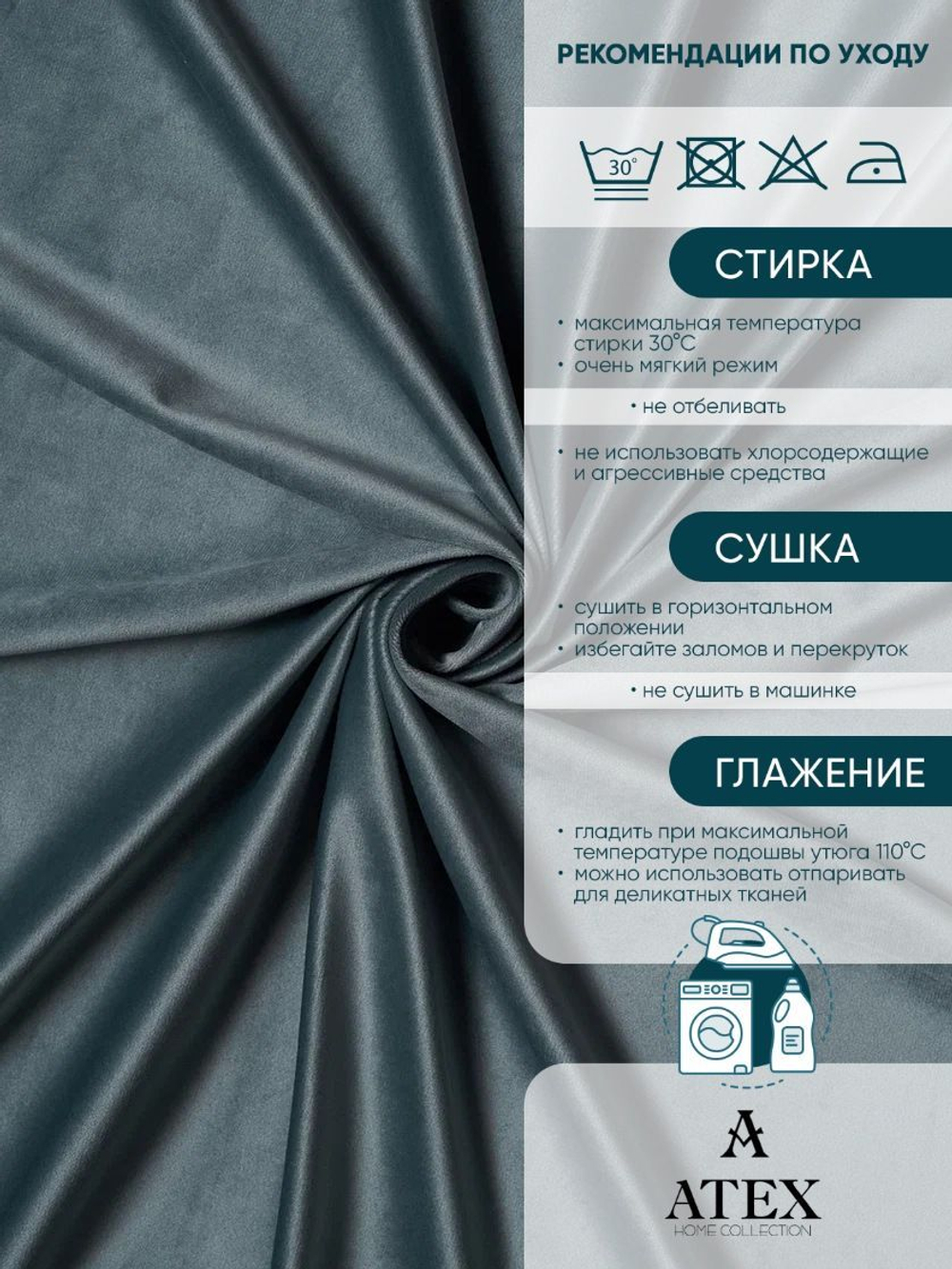 Ткань для штор и интерьера, Бархат, высота 300 см, на отрез от 1 метра
