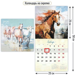 Календарь на скрепке с курсором 2026 290х290 символ года 9768 (Квадра)