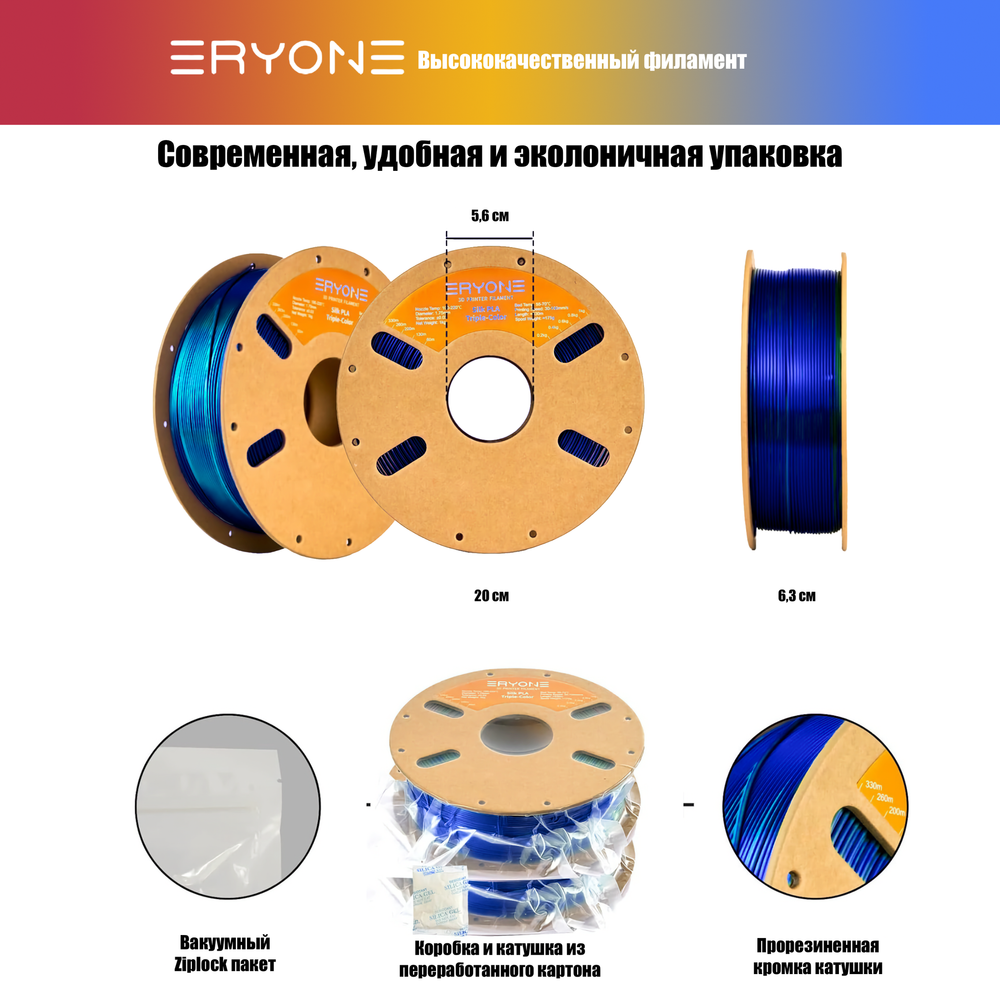 Пластик Eryone Silk PLA Tri-Color 1.75mm, 1KG/roll Red & Yellow & Blue