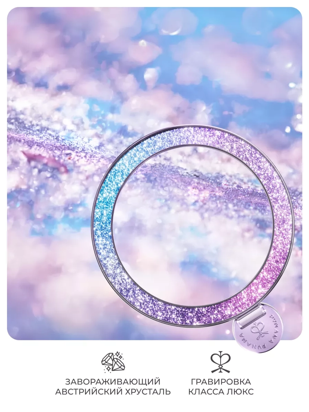 Чехол PYNANA для iPhone 16 Pro Max хрусталь Magsafe