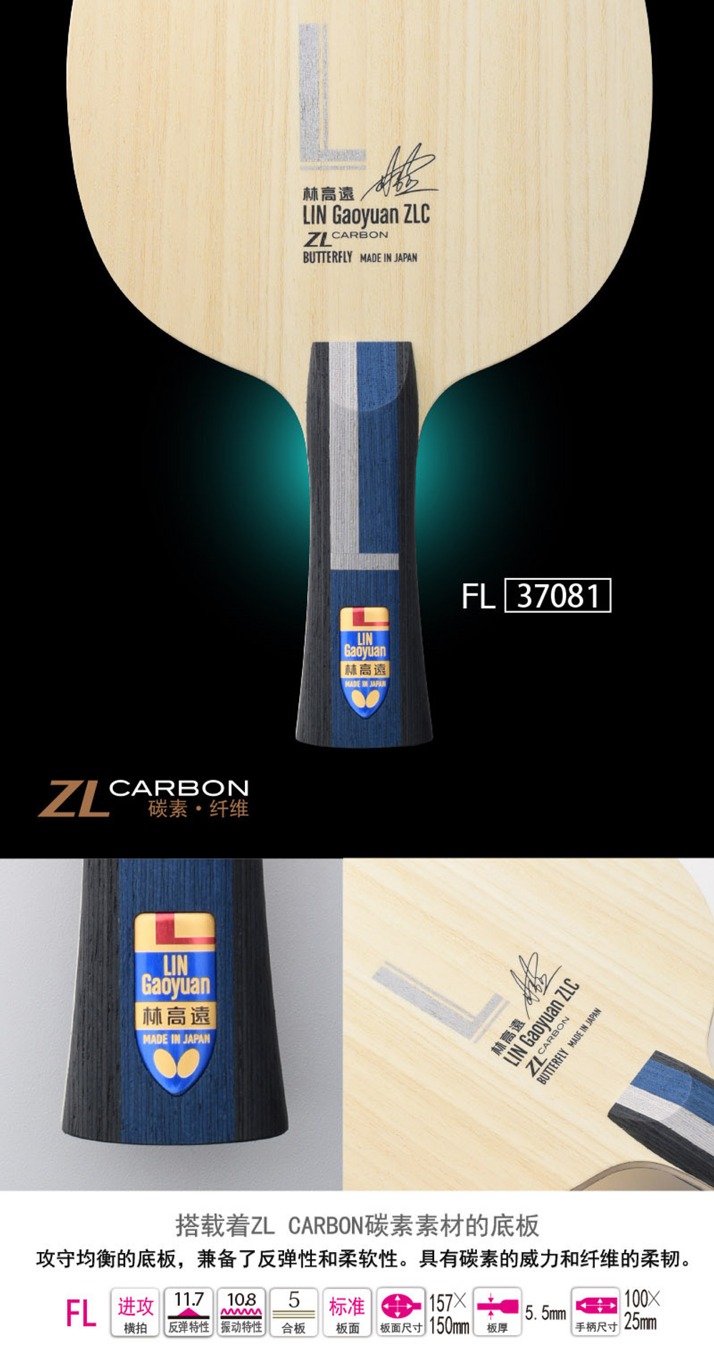 Butterfly Lin Gaoyuan ZLC