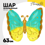 Шар Фольгированный Бабочка MintYellow (Желтый)