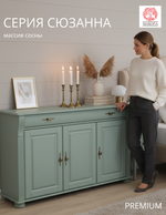 Комод для одеждый Сюзанна, с ящиками, деревянный