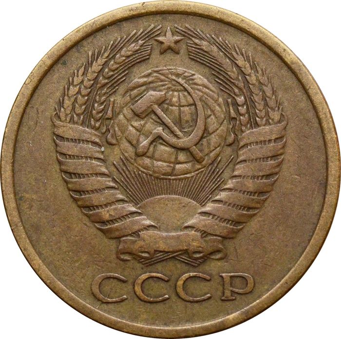 5 копеек 1976 XF
