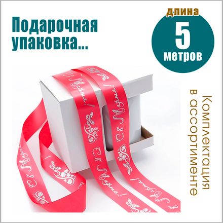 Подарочная упаковка к праздникам.