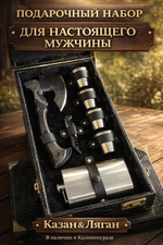 Набор в кейсе Мини 3