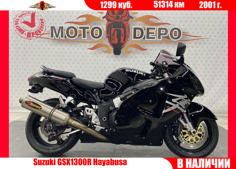 Suzuki GSX1300R Hayabusa , 2001