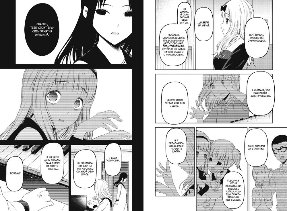 Манга Госпожа Кагуя: В любви как на войне. Любовная битва двух гениев. Том 12