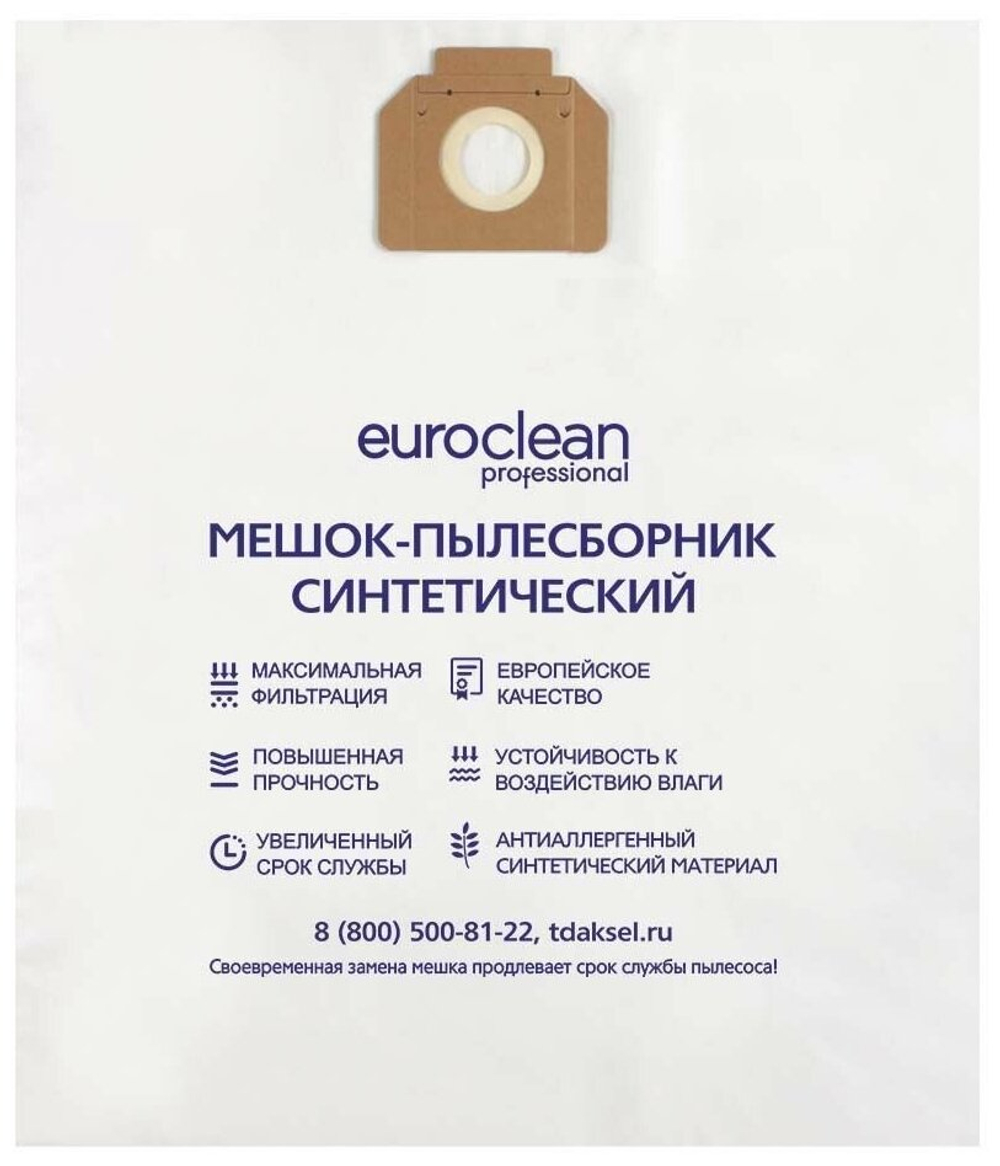 EUR-311/1 Мешок-пылесборник Euroclean синтетический для пылесоса