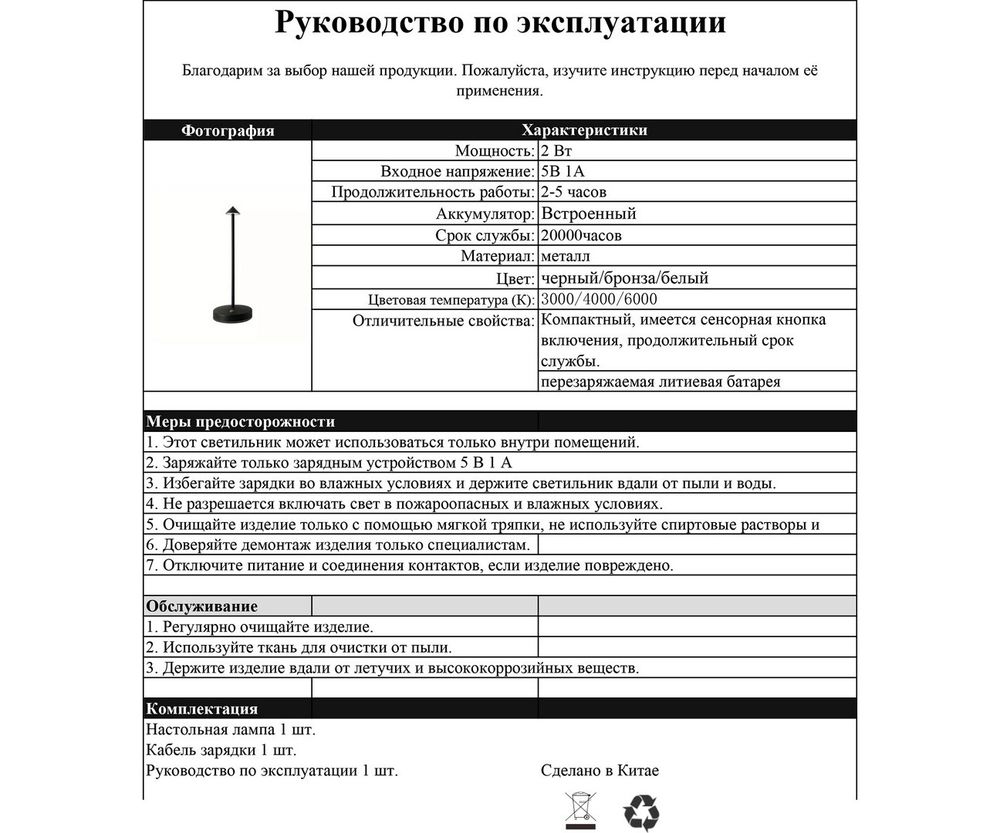 Автономная настольная лампа диммируемая Кальми черный d9,7 h30 Led 2,5w (3000-6000K)