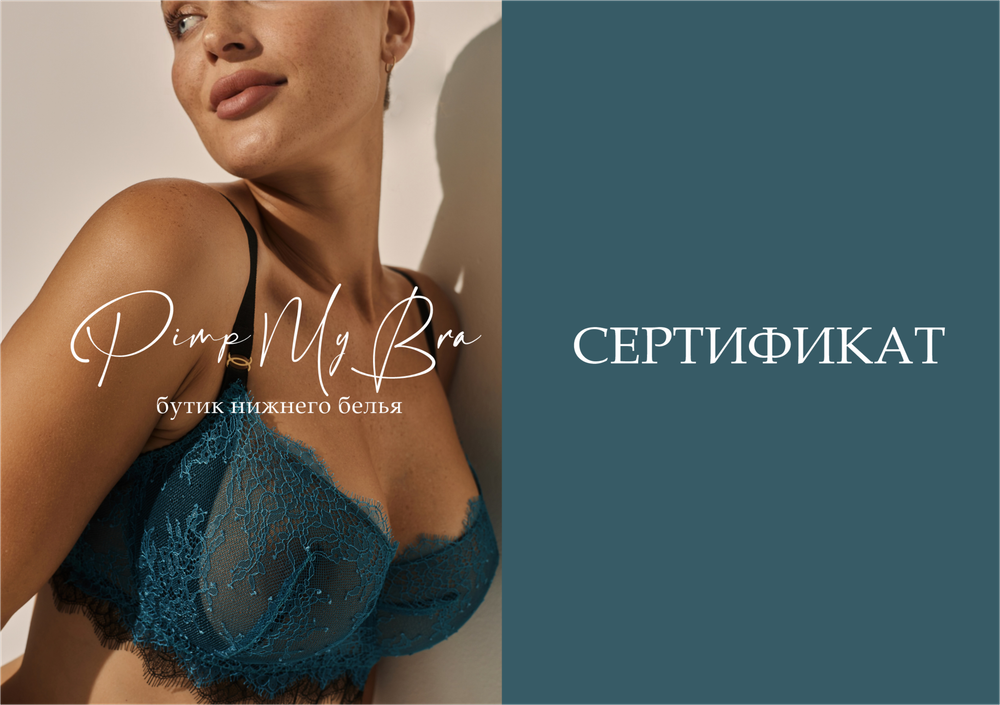 Подарочный сертификат