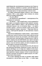 Проклятая весна