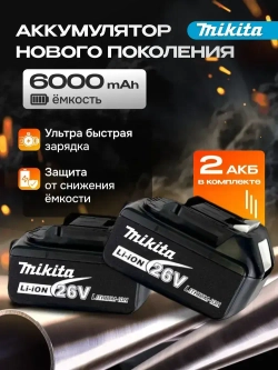 Болгарка аккумуляторная УШМ, Угловая шлифовальная машина аккумуляторная