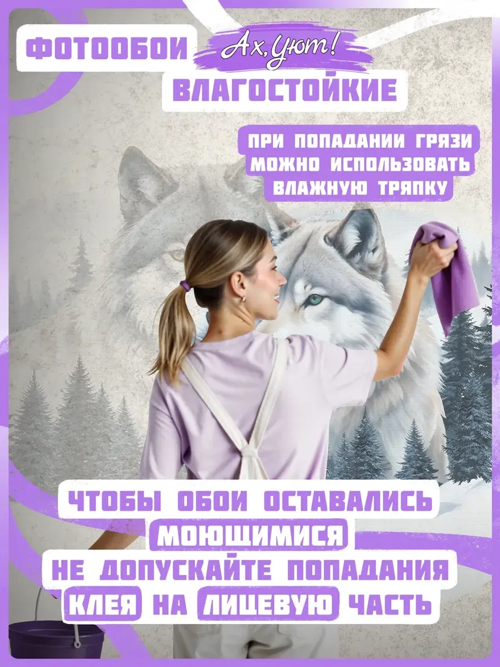 3D Фотообои зимний пейзаж лес и волки