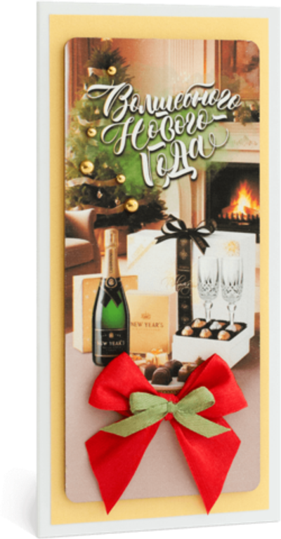 Открытка с надписью "Волшебного Нового года"