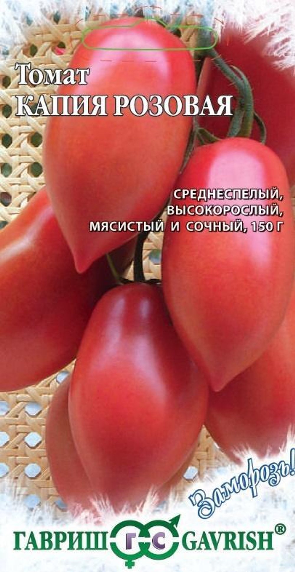 Томат Капия розовая