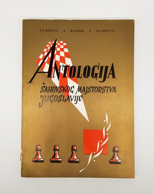 "Antologija sahovskoc majstorovic jucoslavije". Vladimir Vukovic, Braslav Rabar, Drazen Marovic. 1972