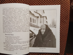 Белый голубь. Николай Черногорец.