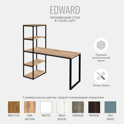 Стол Edward
