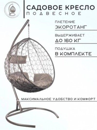 Подвесное кресло Kokos Gray, подушка серая
