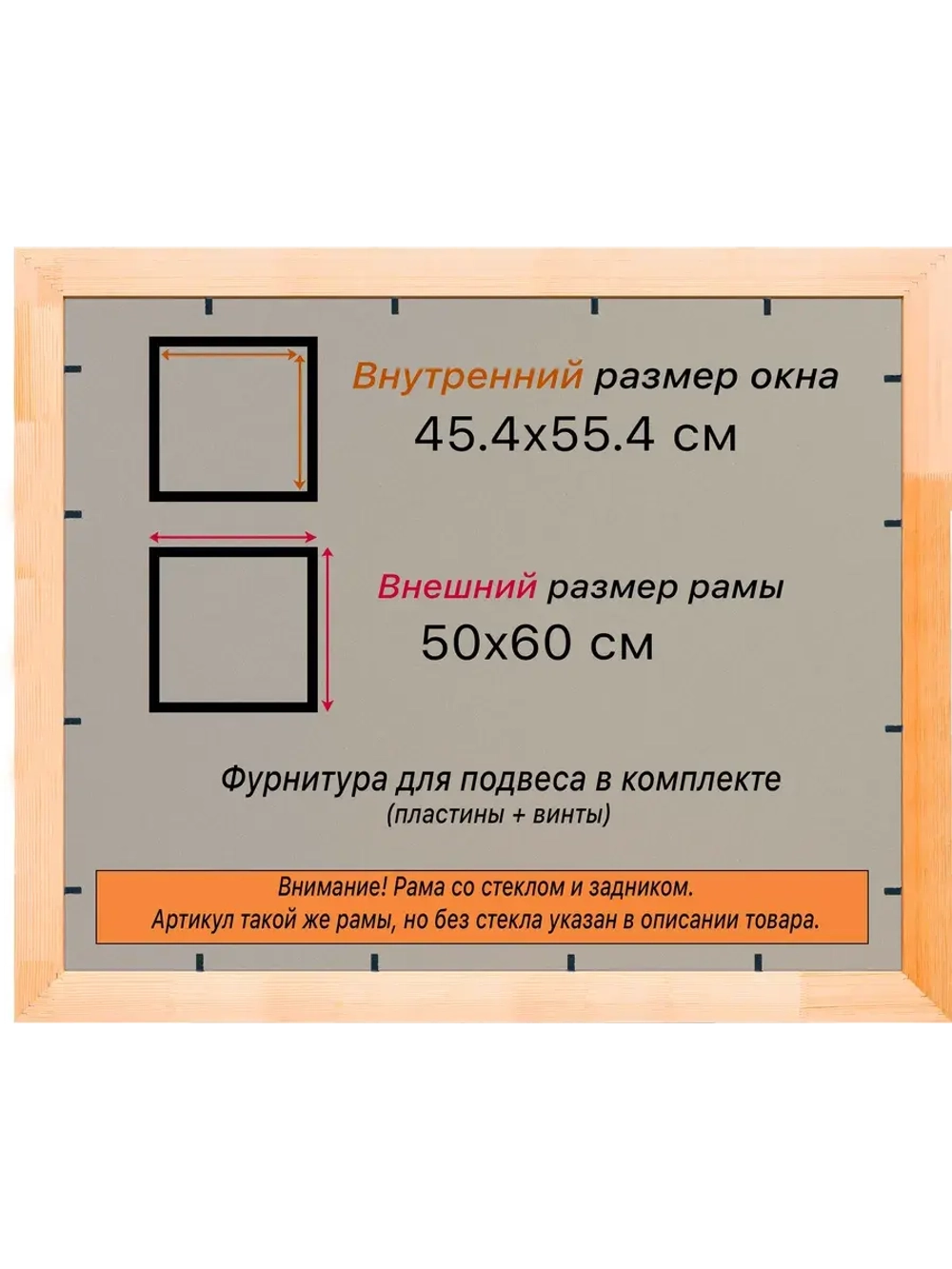 Рамка для постера и фотографий 45x55