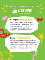 Ужасно смешные истории скелета Оливера. Скелет Оливер и похищение привидения