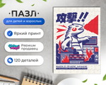 Пазл Постер С Годзиллой Эстетика Японии