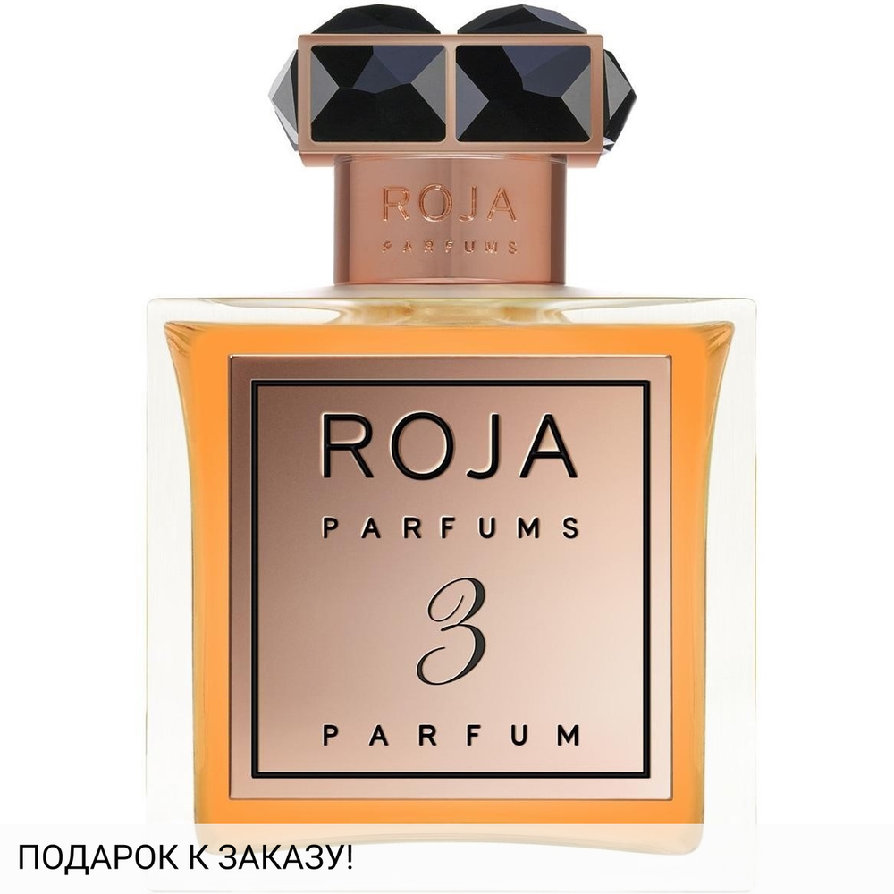 Roja Dove Parfum De La Nuit No 3