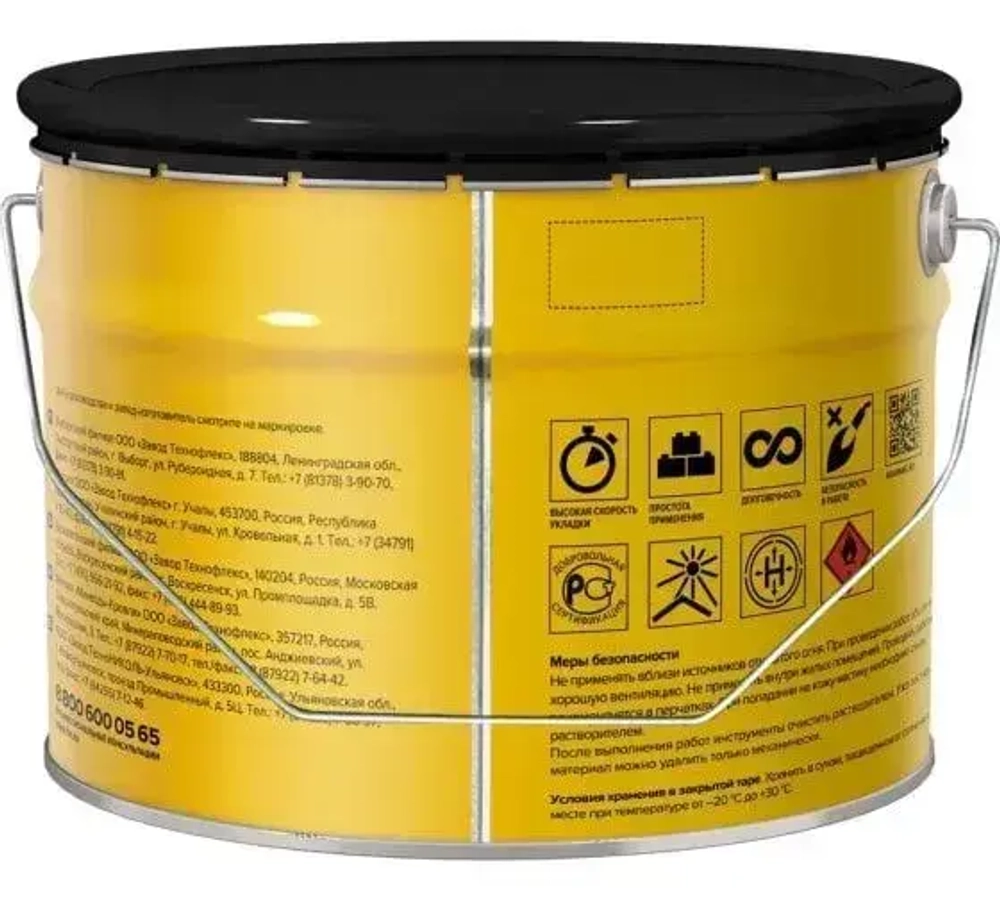 Праймер грунтовка битумный Технониколь Aquamast 3 л