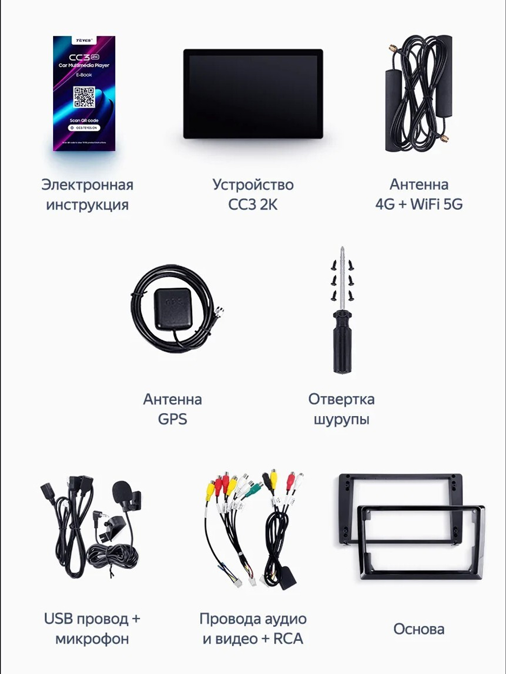 Магнитола для Toyota Highlander 3 U50 2013-2020 - Teyes CC3-2K монитор 13", QLED+2K, Android 10, ТОП процессор, 4G SIM-слот, CarPlay