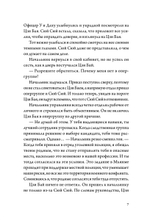 Когда улитка влюблена. Том 2